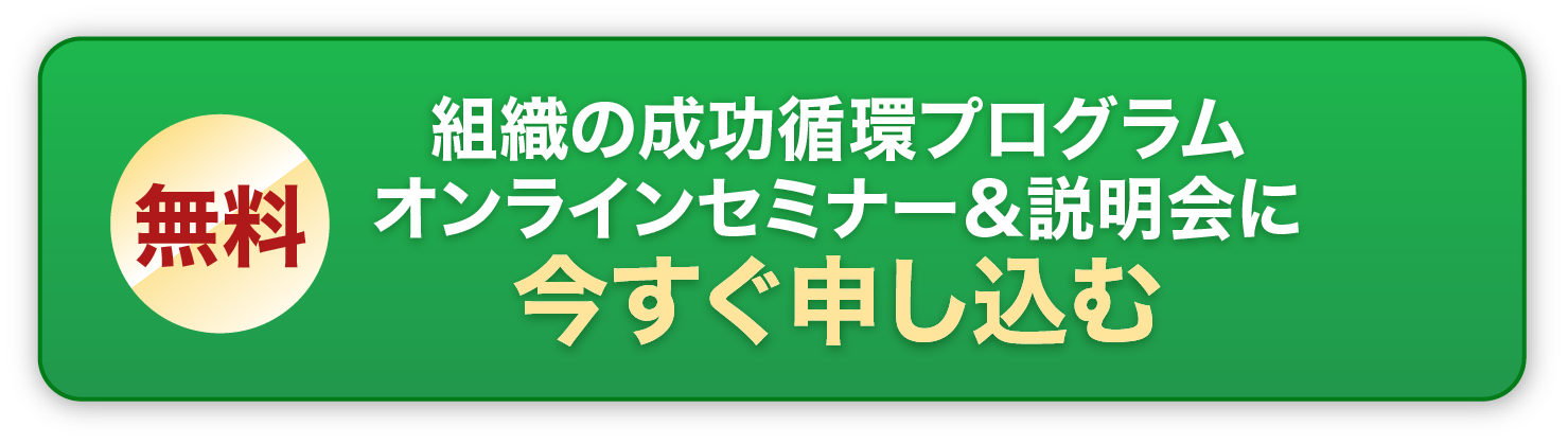 今すぐ席を確保する