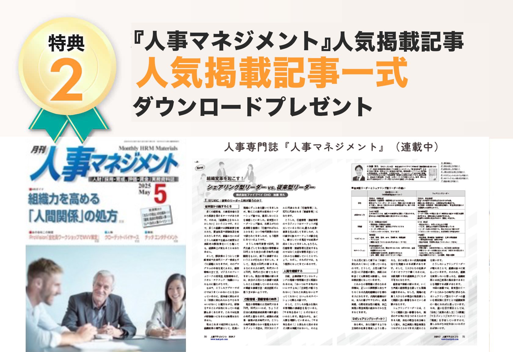 加藤芳久著 最新刊を進呈！